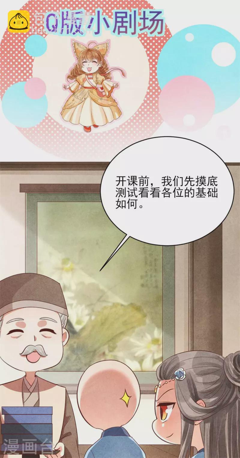 第153话 谁说女子不如男-第153话