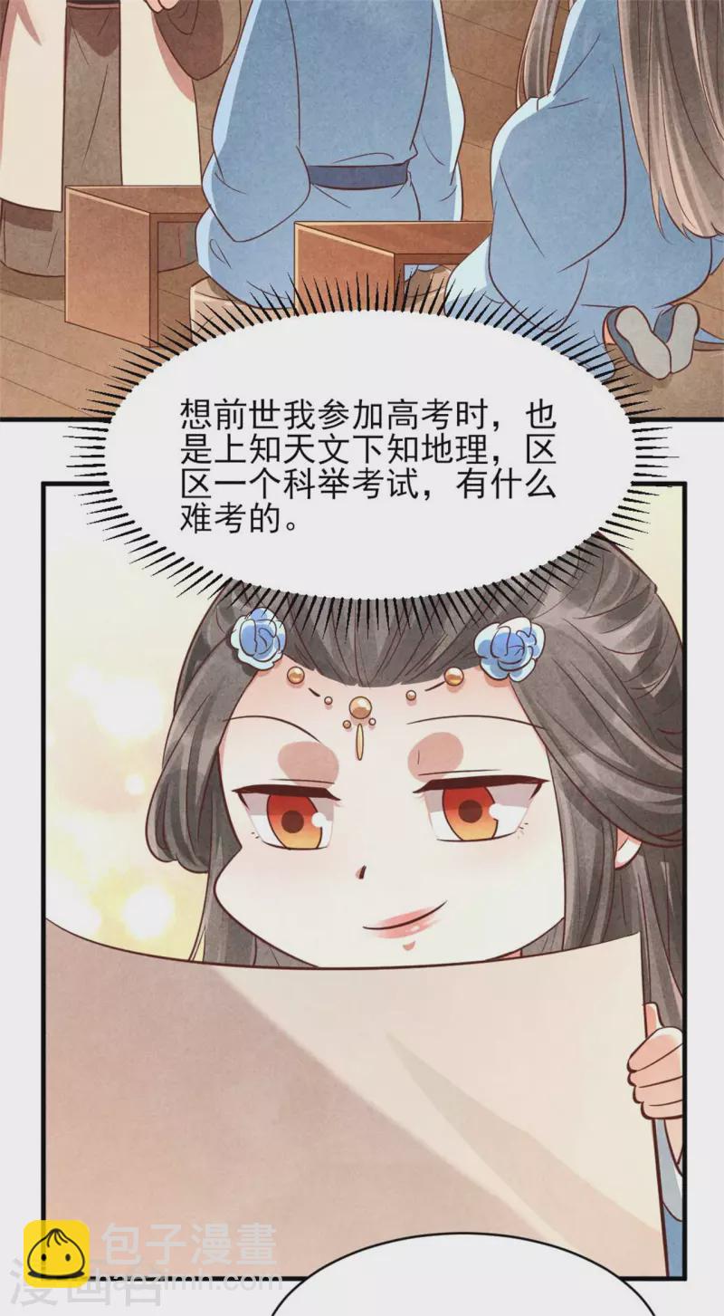 第153话 谁说女子不如男-第153话