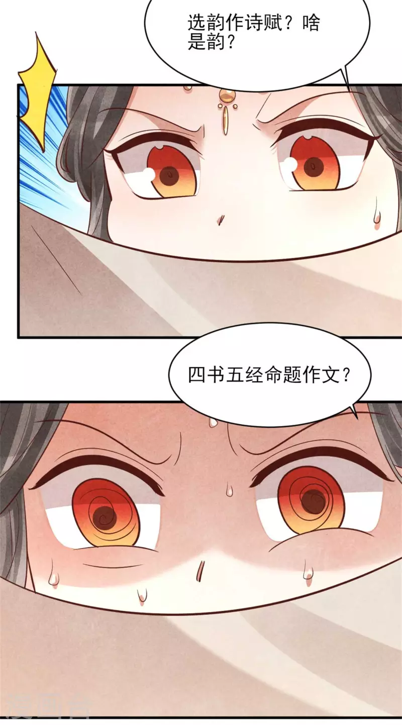 第153话 谁说女子不如男-第153话