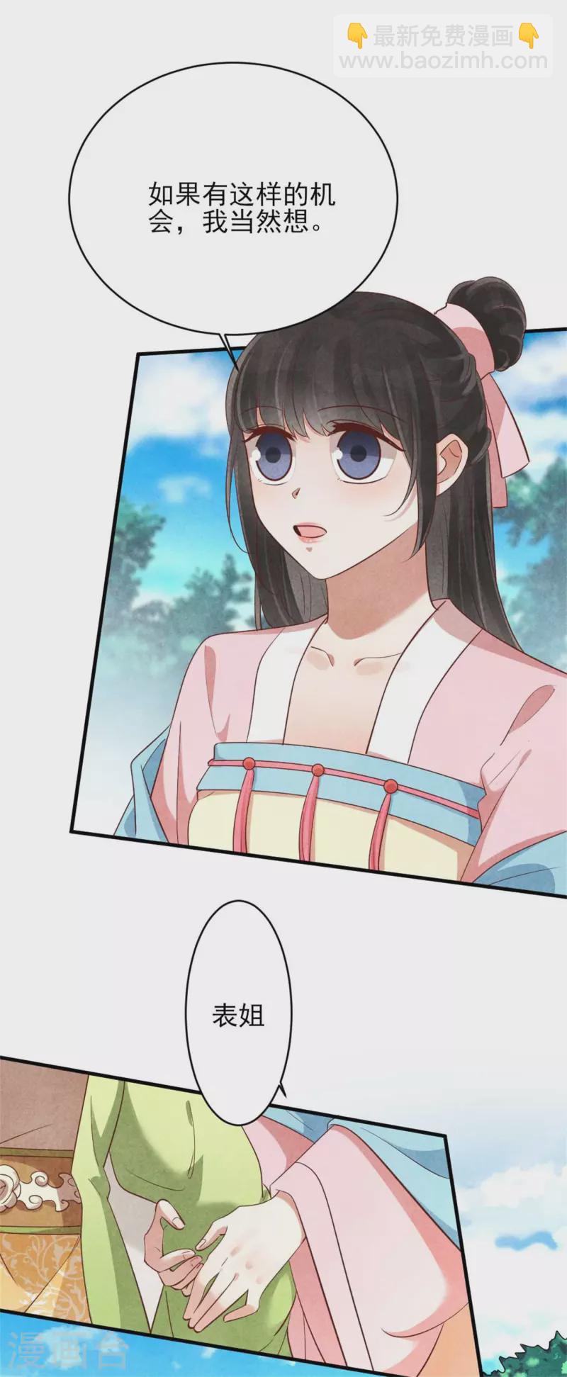 第153话 谁说女子不如男-第153话