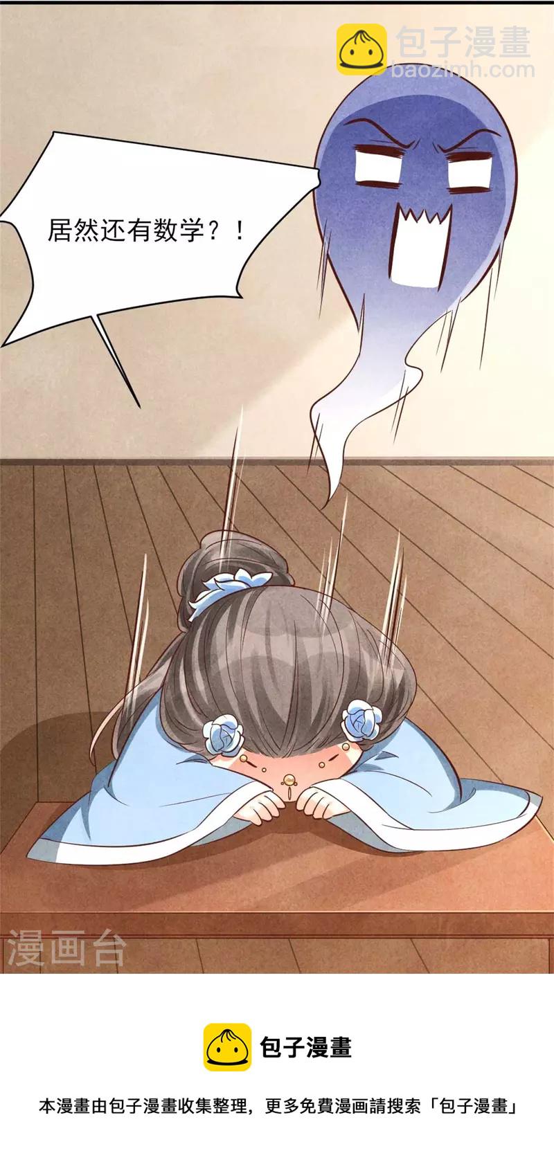 第153话 谁说女子不如男-第153话