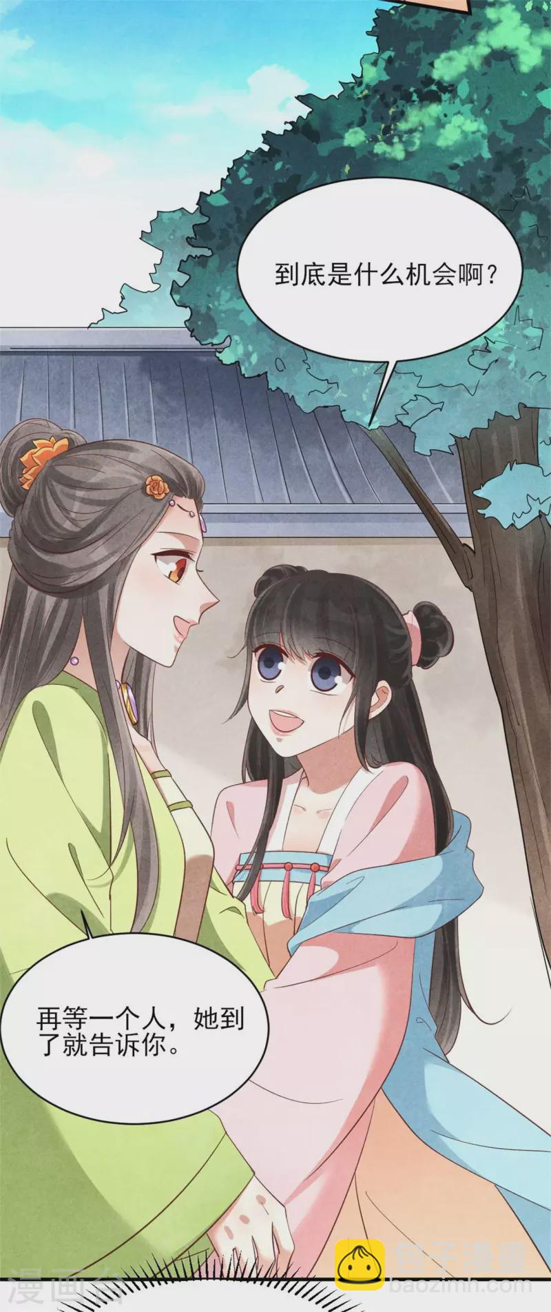 第153话 谁说女子不如男-第153话