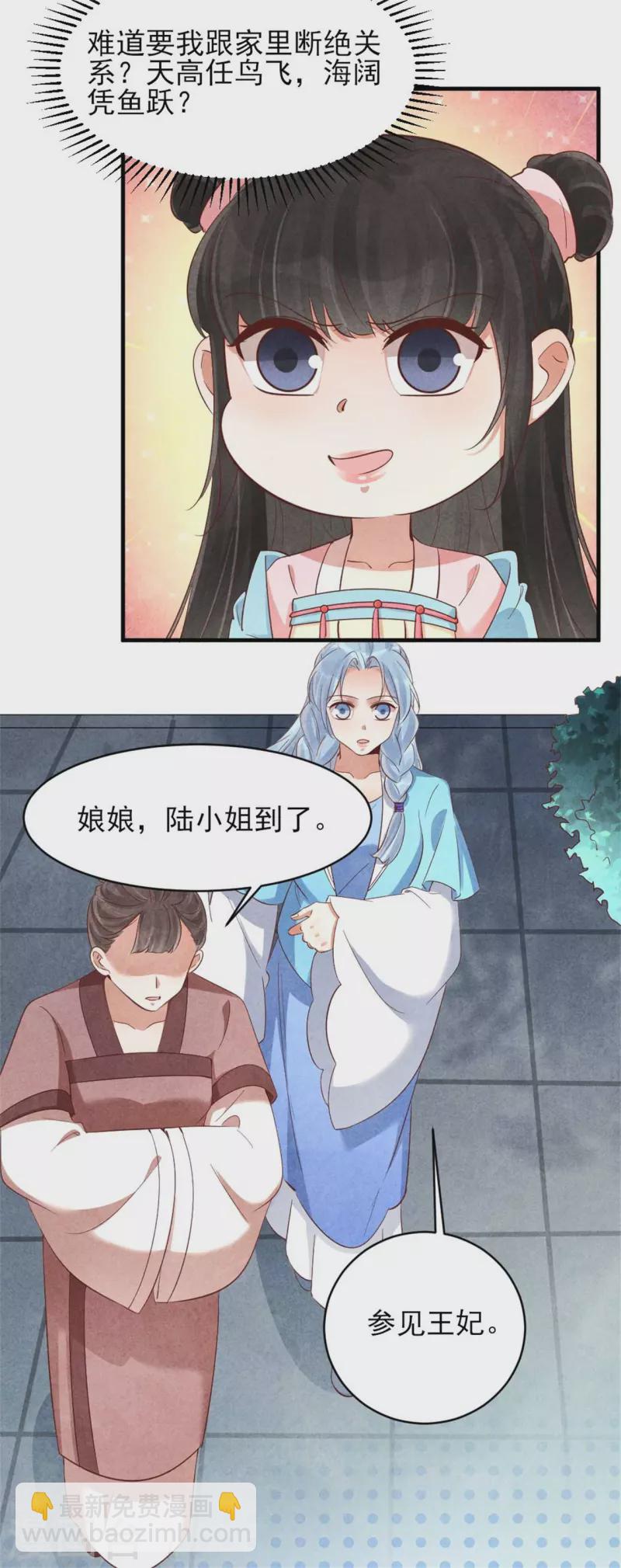 第153话 谁说女子不如男-第153话