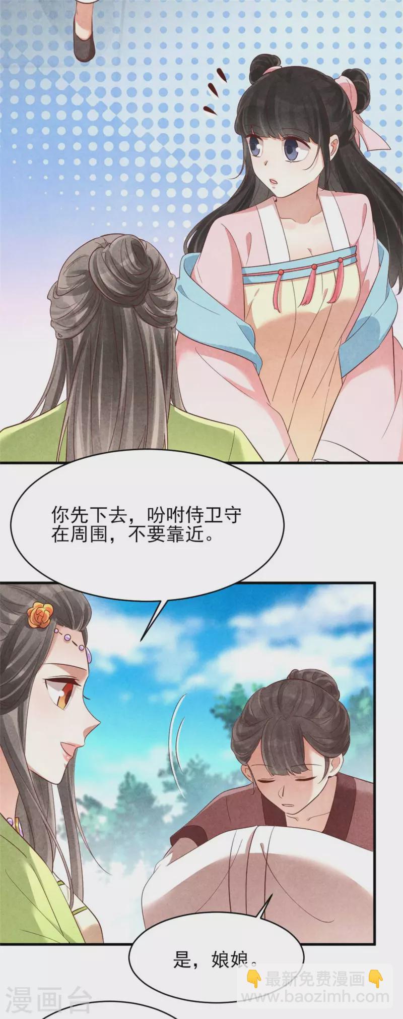 第153话 谁说女子不如男-第153话