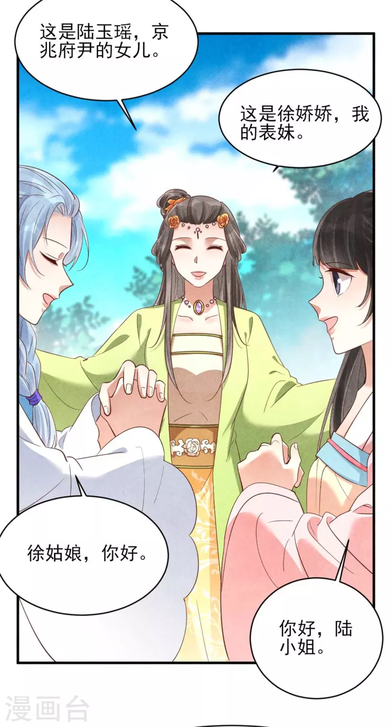 第153话 谁说女子不如男-第153话