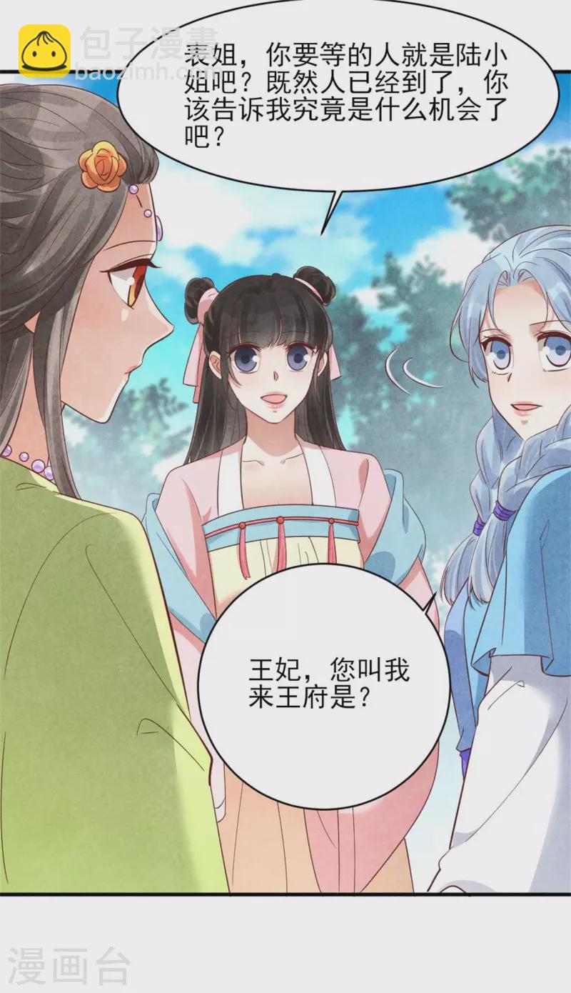 第153话 谁说女子不如男-第153话