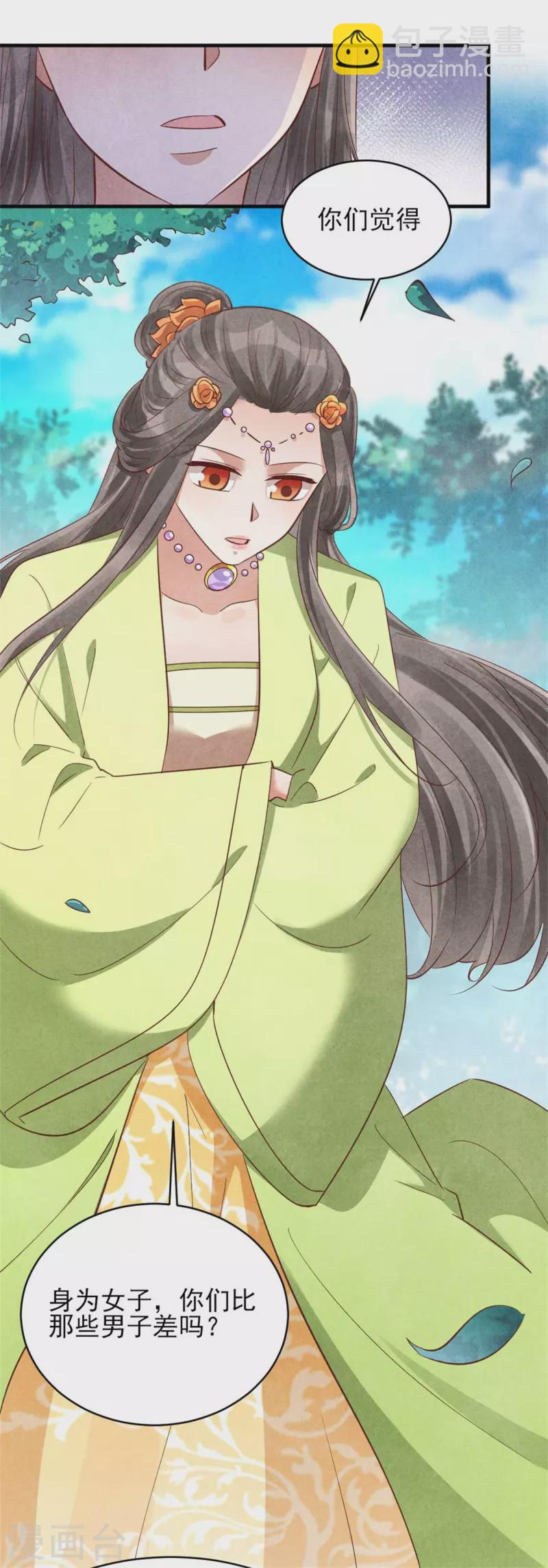 第153话 谁说女子不如男-第153话