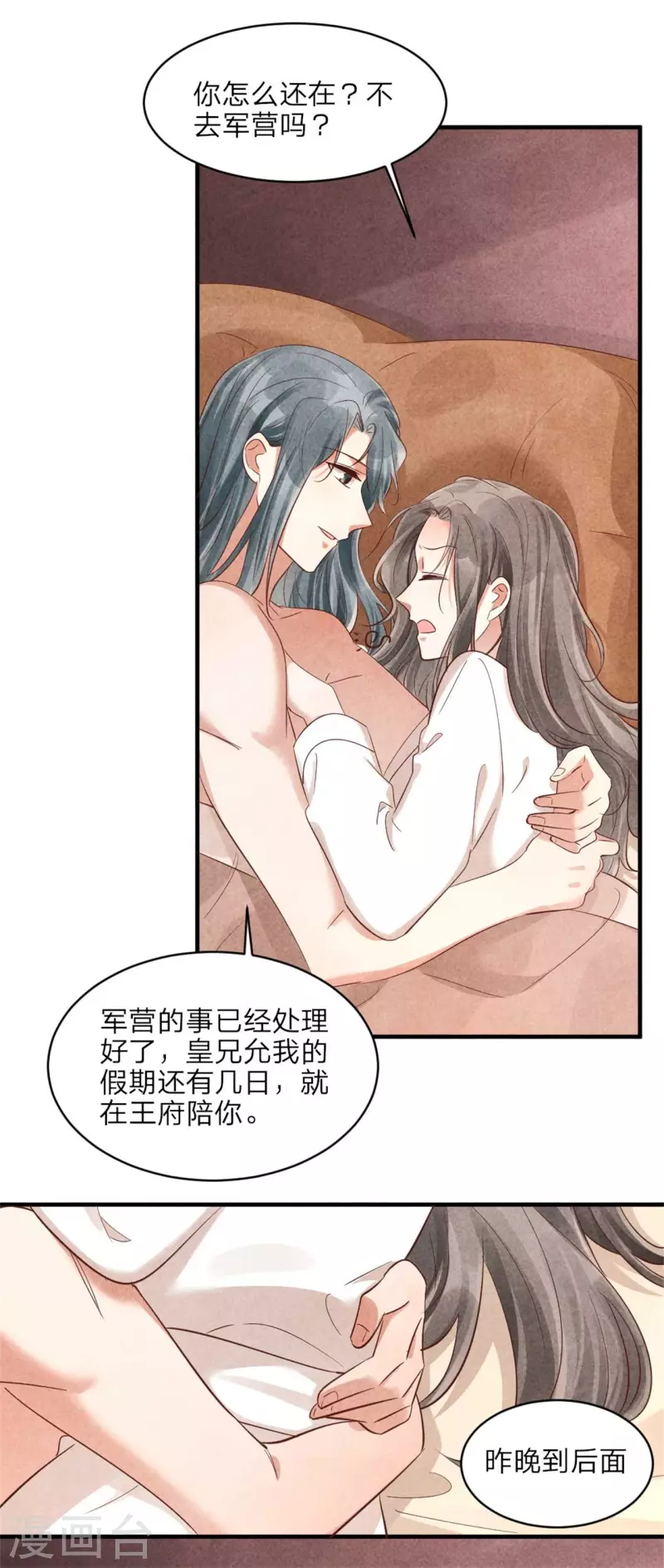 第155话 孔大儒进京-第155话