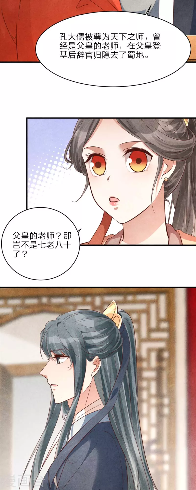 第155话 孔大儒进京-第155话