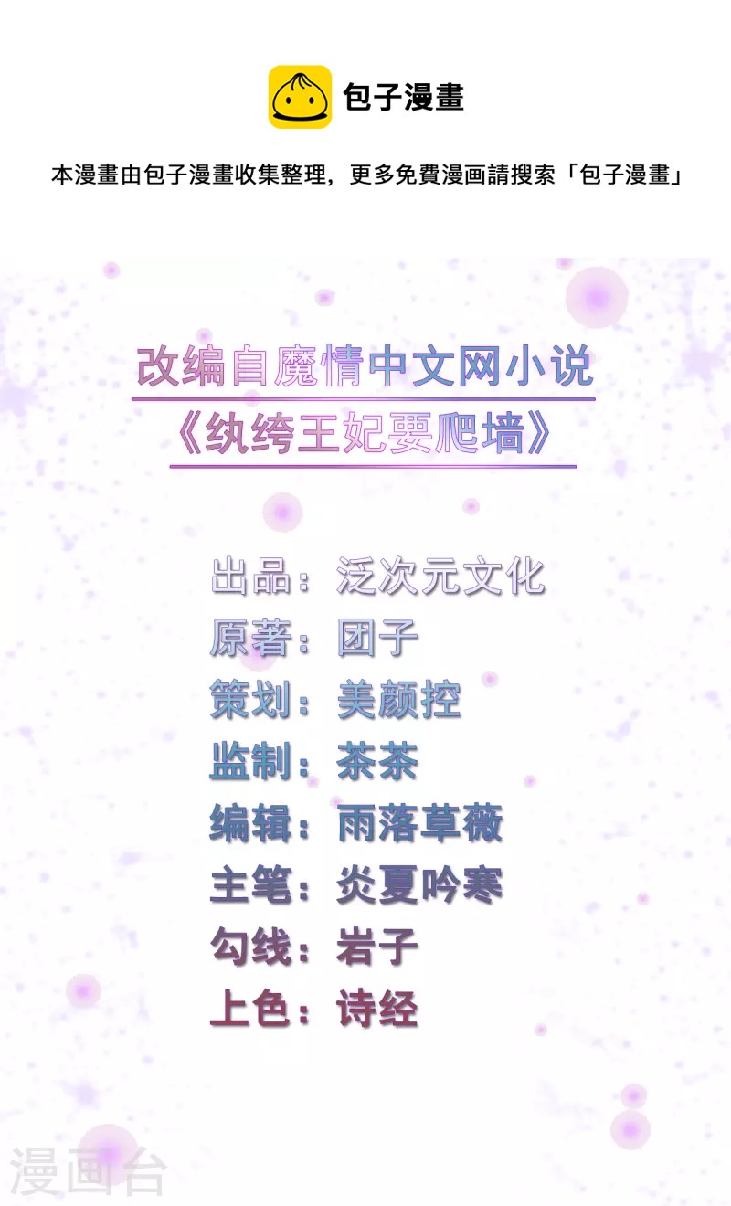 第157话 不情之请-第157话