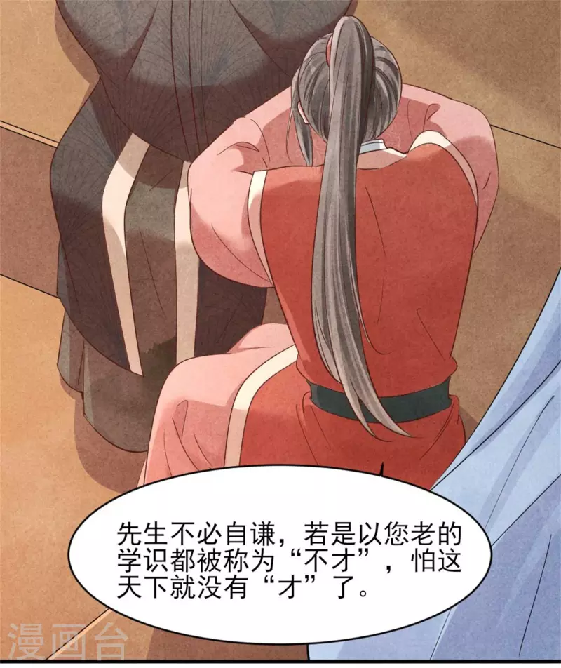 第157话 不情之请-第157话