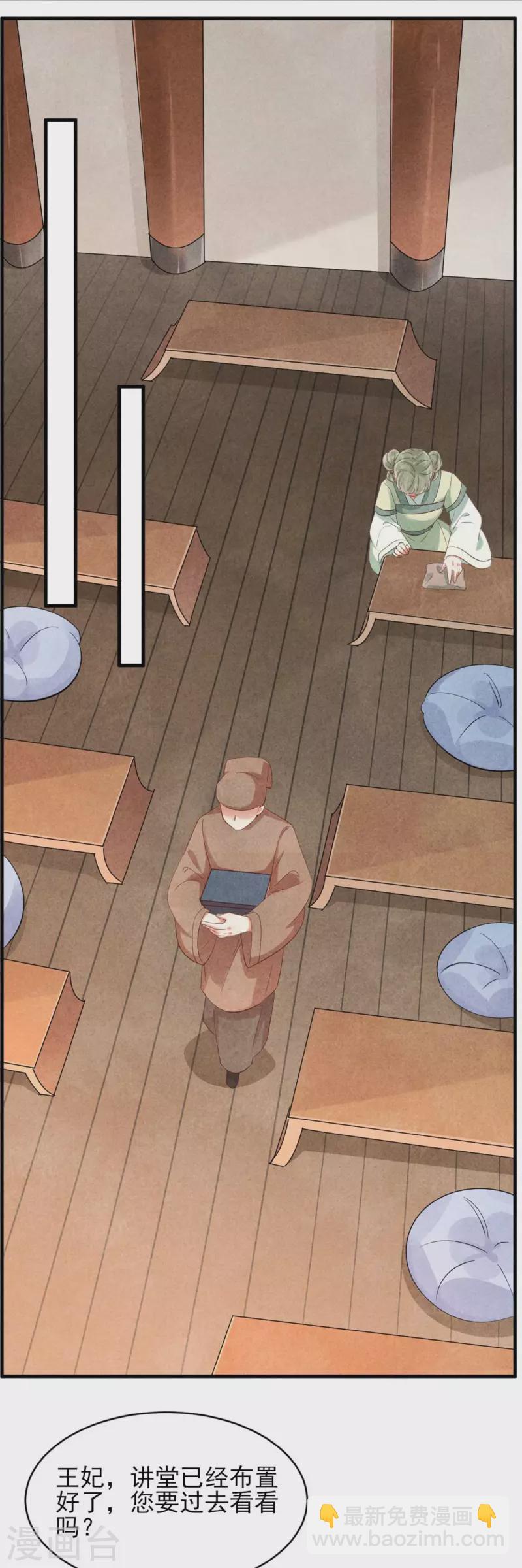 第157话 不情之请-第157话
