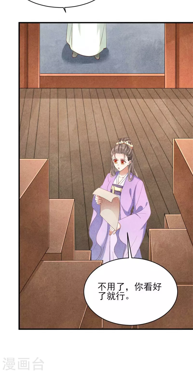 第157话 不情之请-第157话