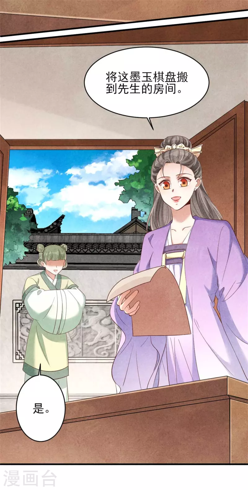 第157话 不情之请-第157话