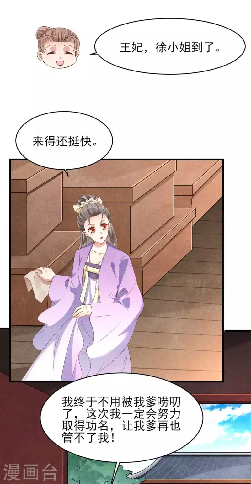 第157话 不情之请-第157话