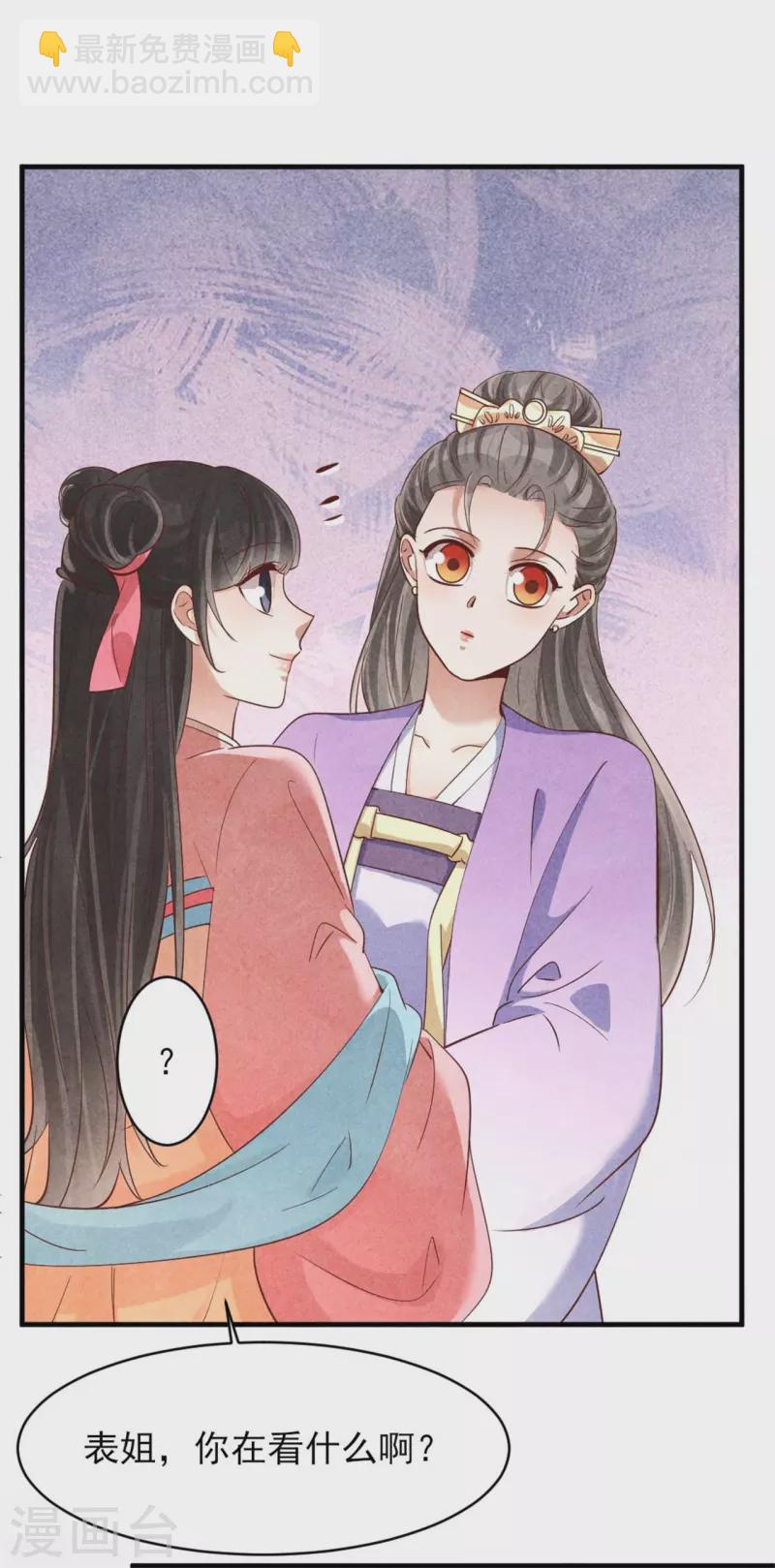 第157话 不情之请-第157话