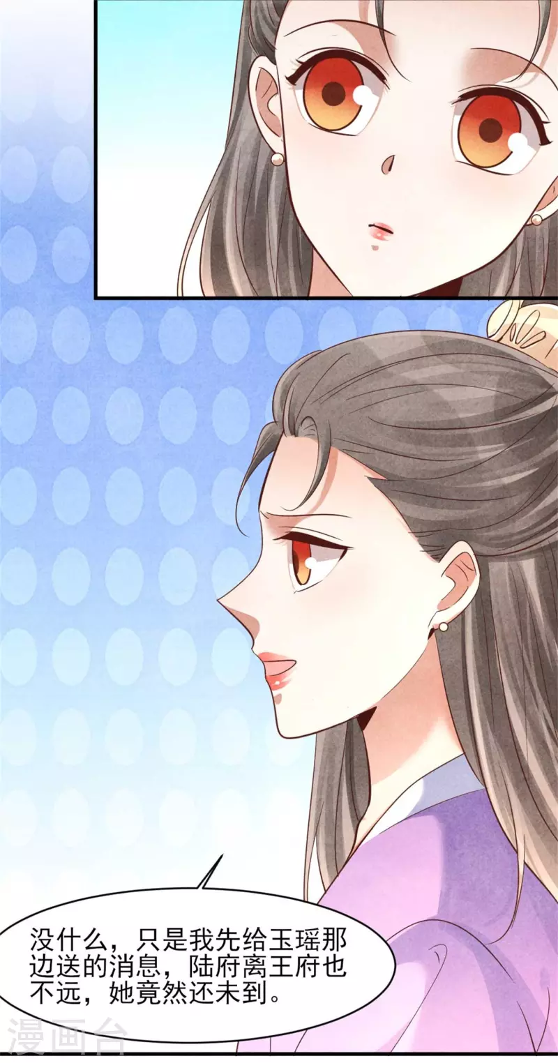 第157话 不情之请-第157话