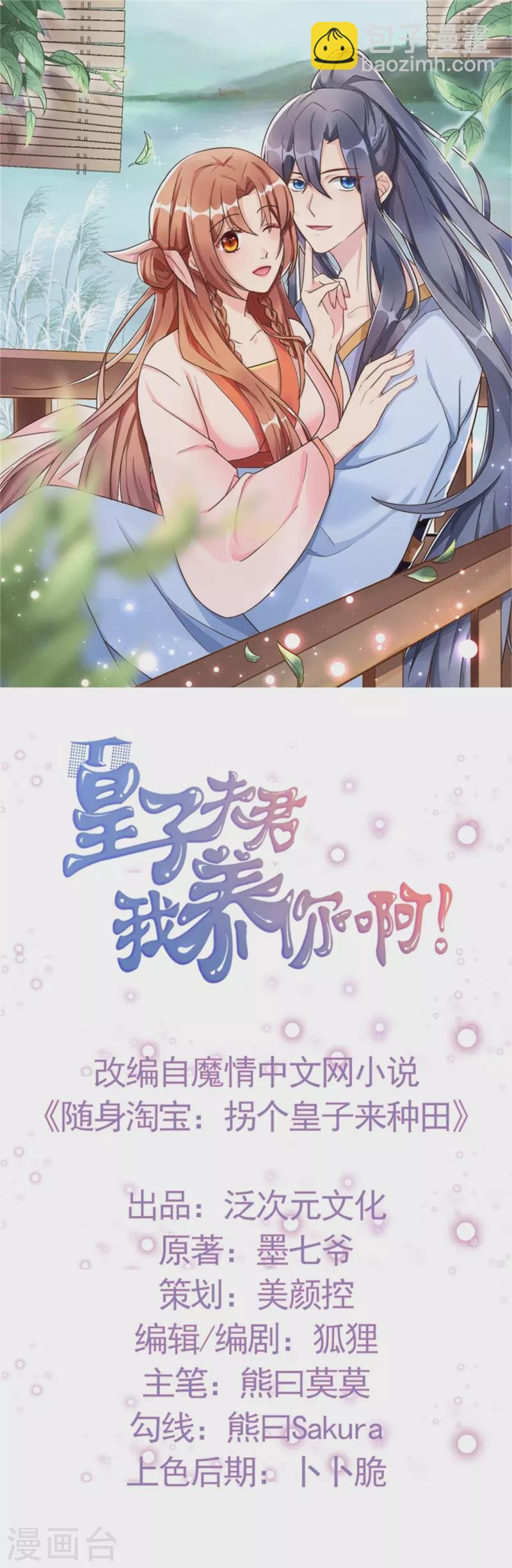 第157话 不情之请-第157话