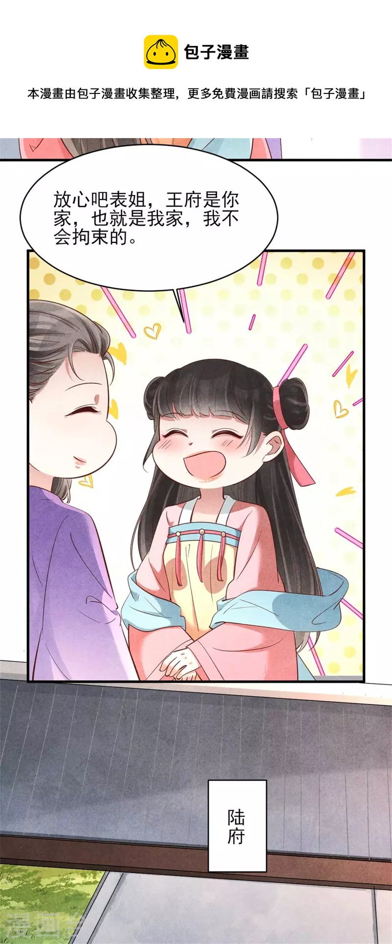 第157话 不情之请-第157话