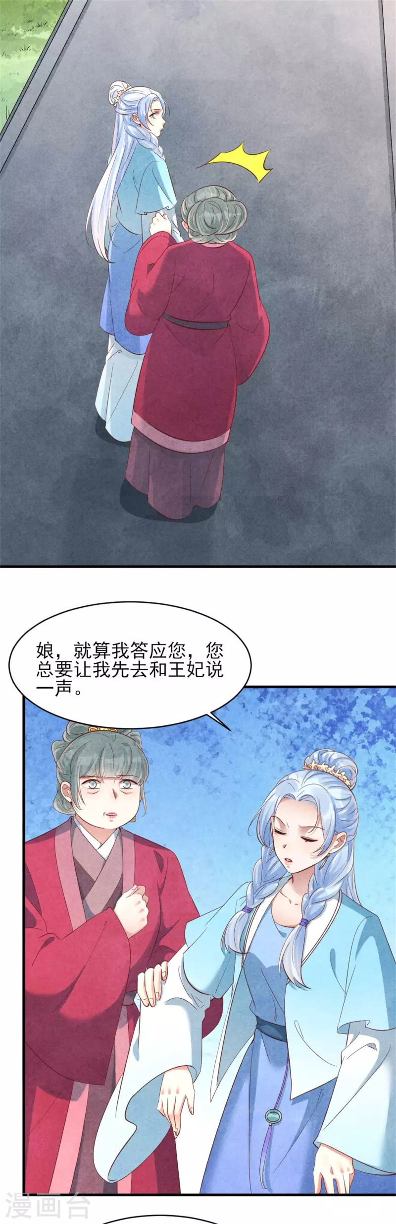 第157话 不情之请-第157话