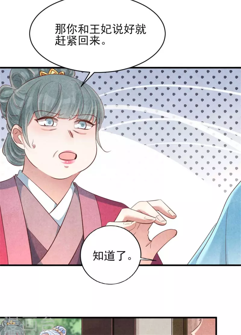 第157话 不情之请-第157话