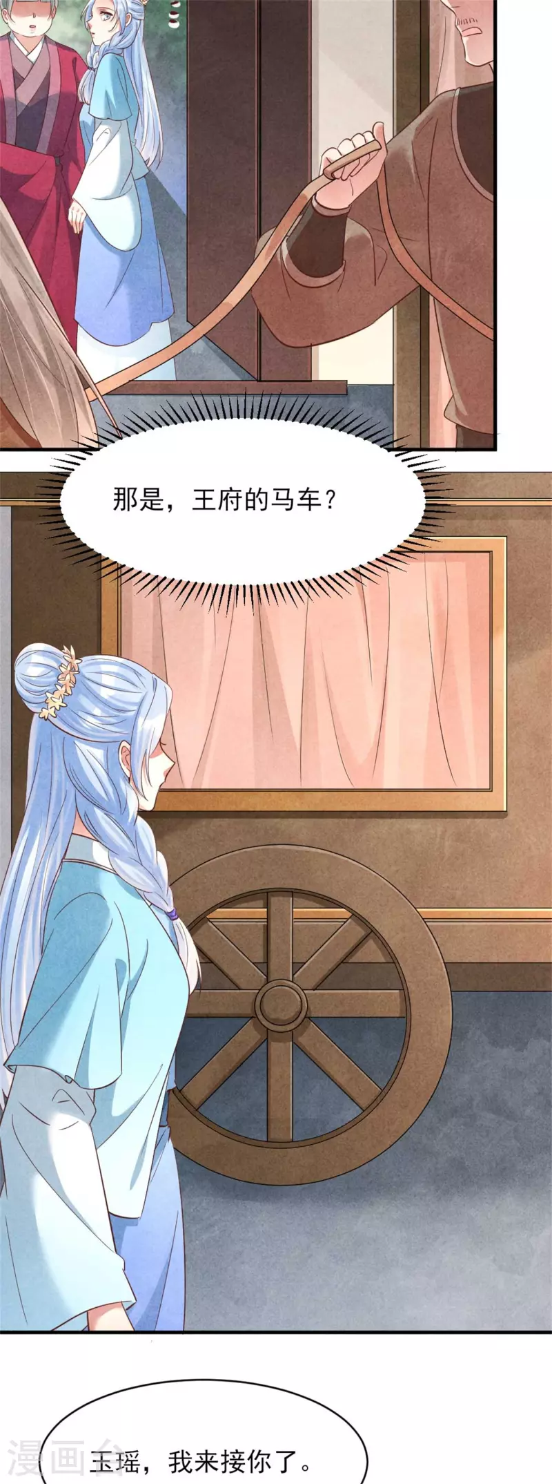 第157话 不情之请-第157话
