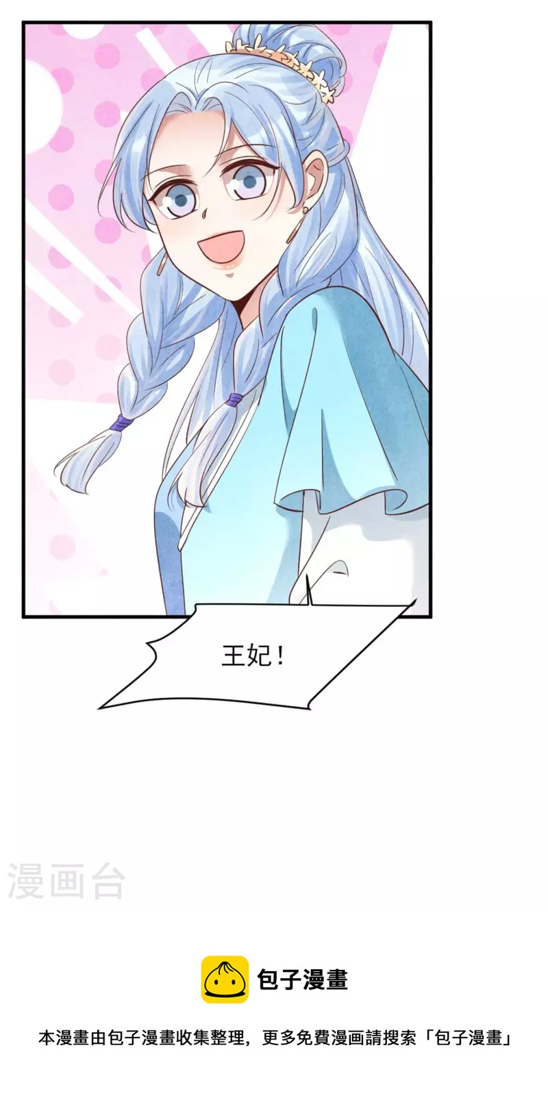 第157话 不情之请-第157话