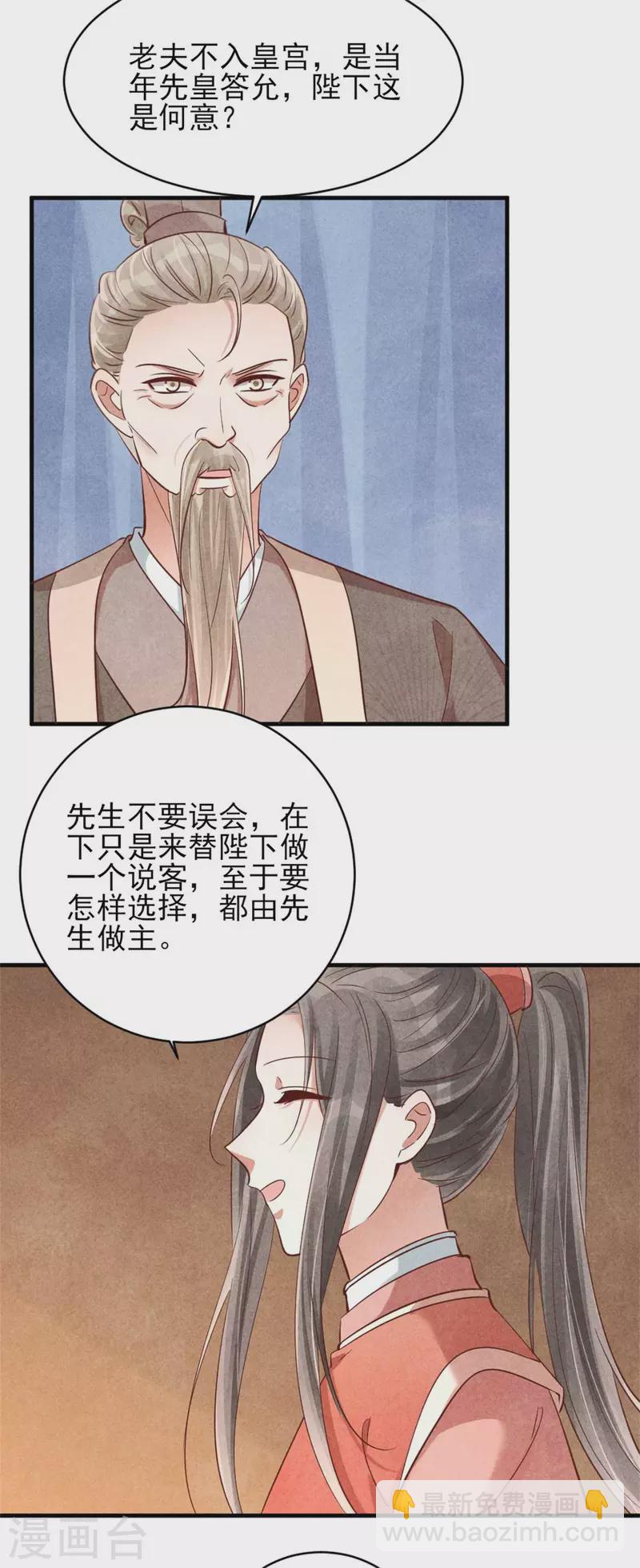 第157话 不情之请-第157话