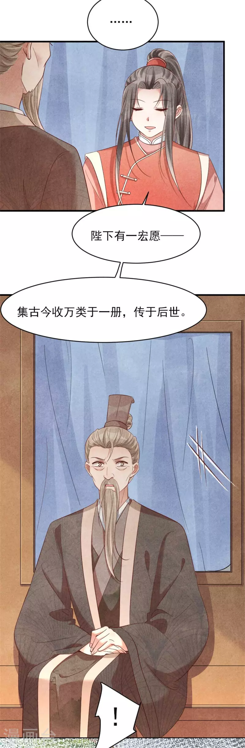 第157话 不情之请-第157话