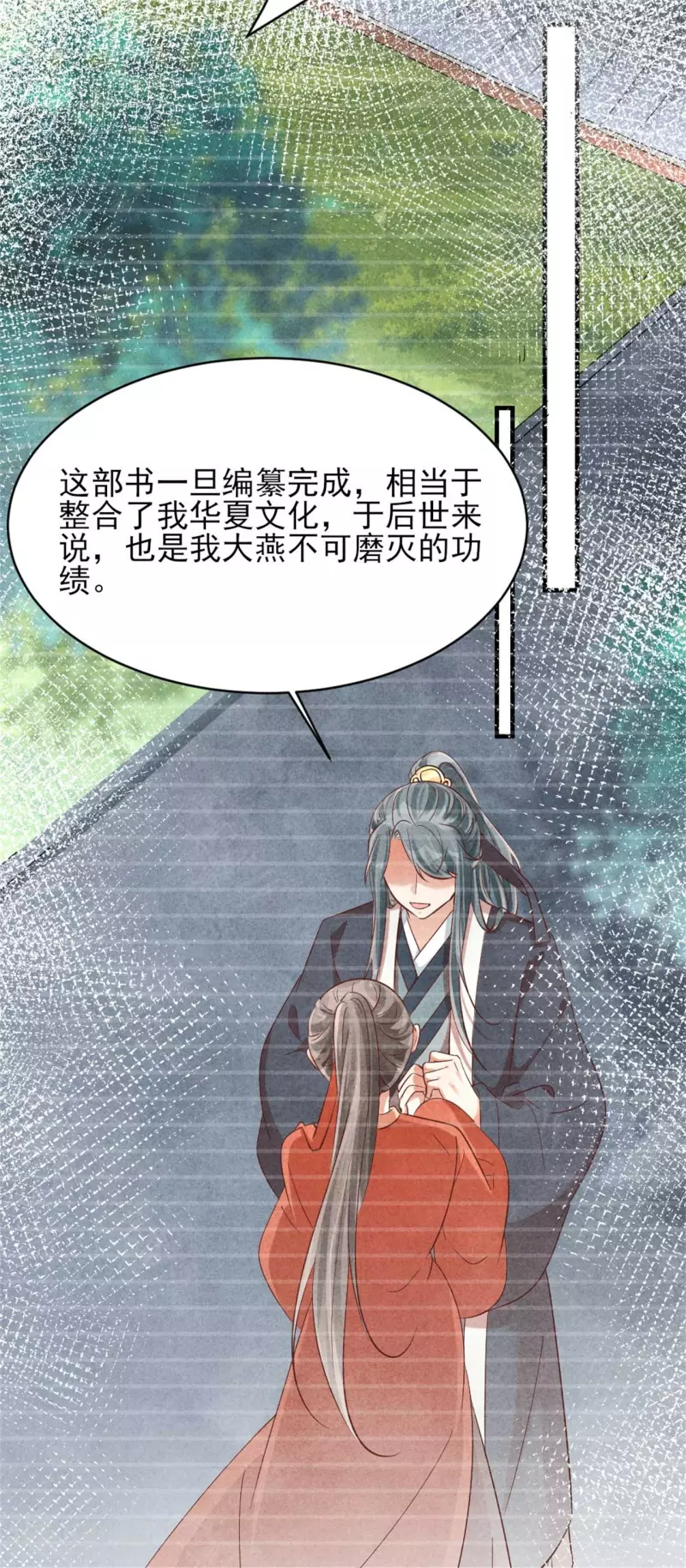 第157话 不情之请-第157话