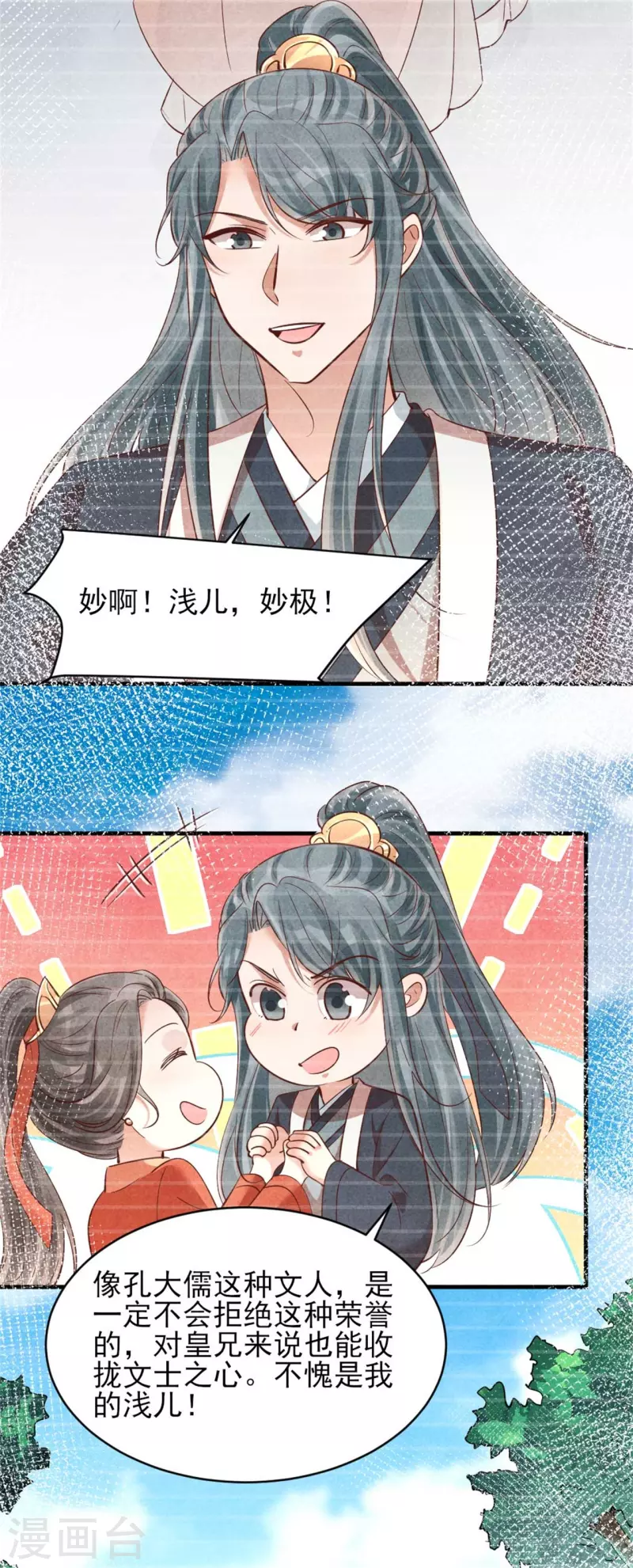 第157话 不情之请-第157话
