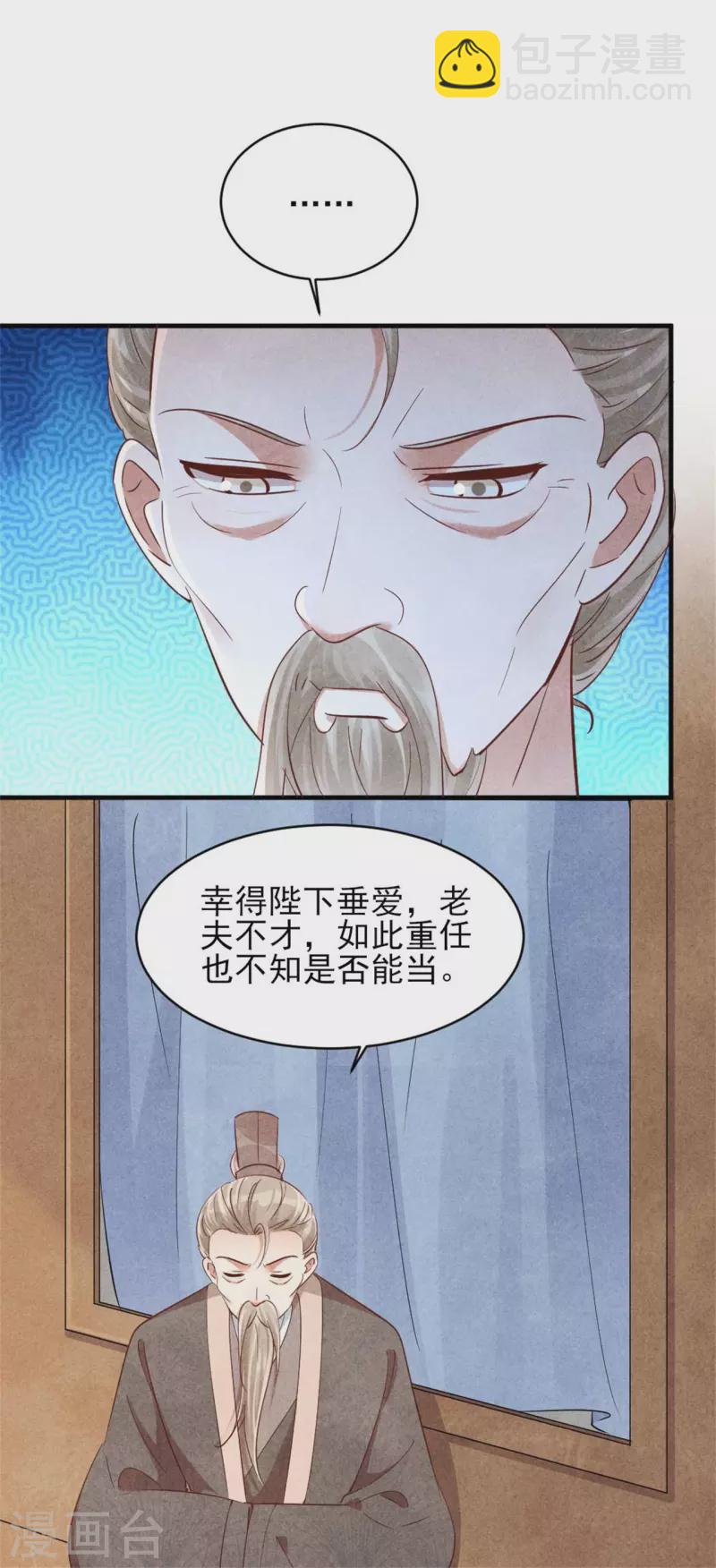 第157话 不情之请-第157话