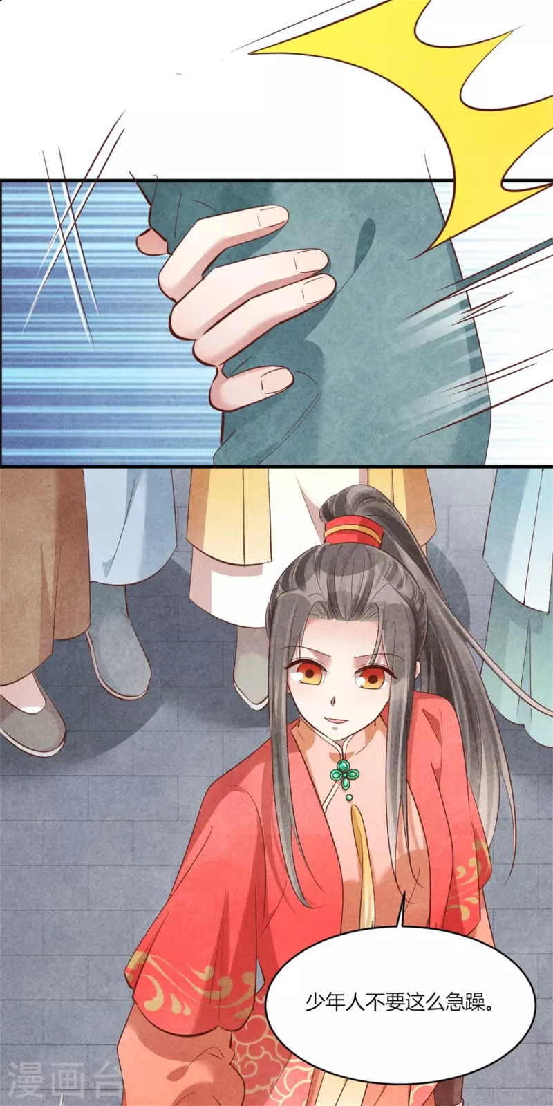 第159话 当纨绔的规矩-第159话