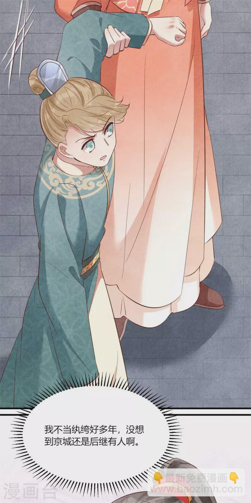 第159话 当纨绔的规矩-第159话
