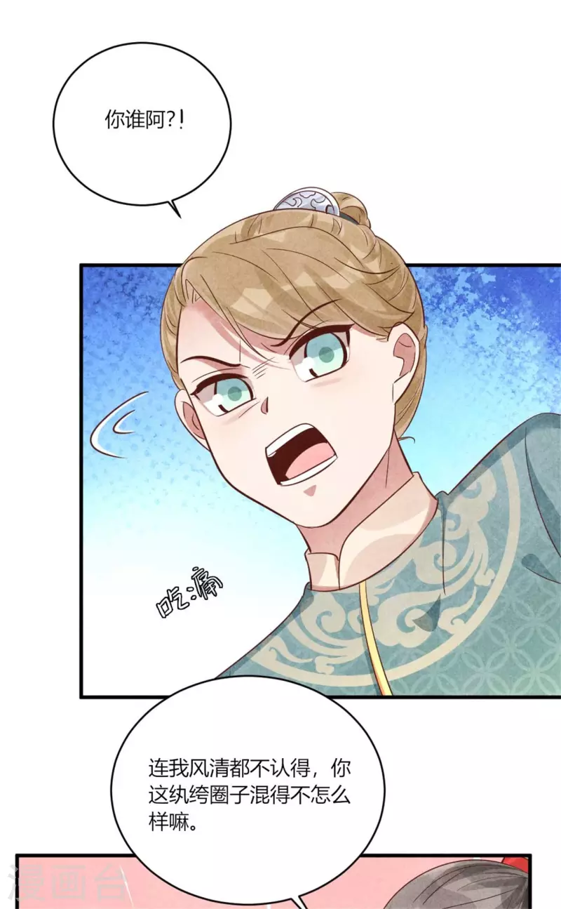 第159话 当纨绔的规矩-第159话