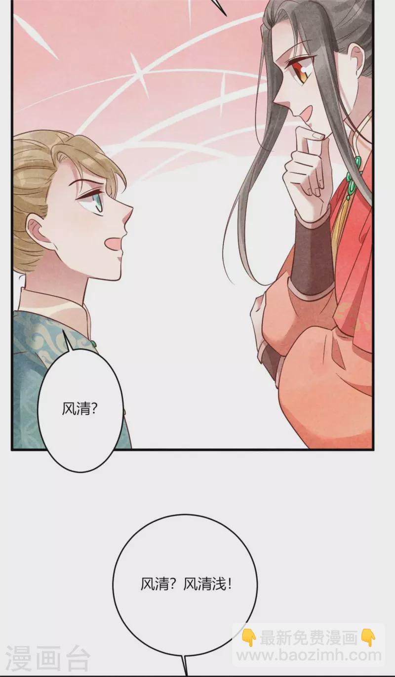 第159话 当纨绔的规矩-第159话