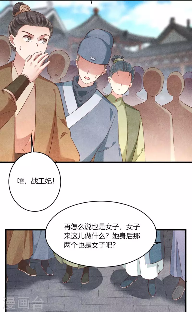 第159话 当纨绔的规矩-第159话