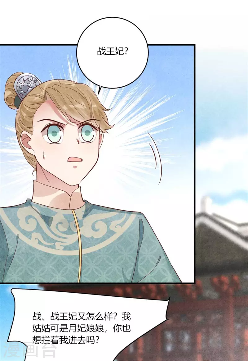 第159话 当纨绔的规矩-第159话