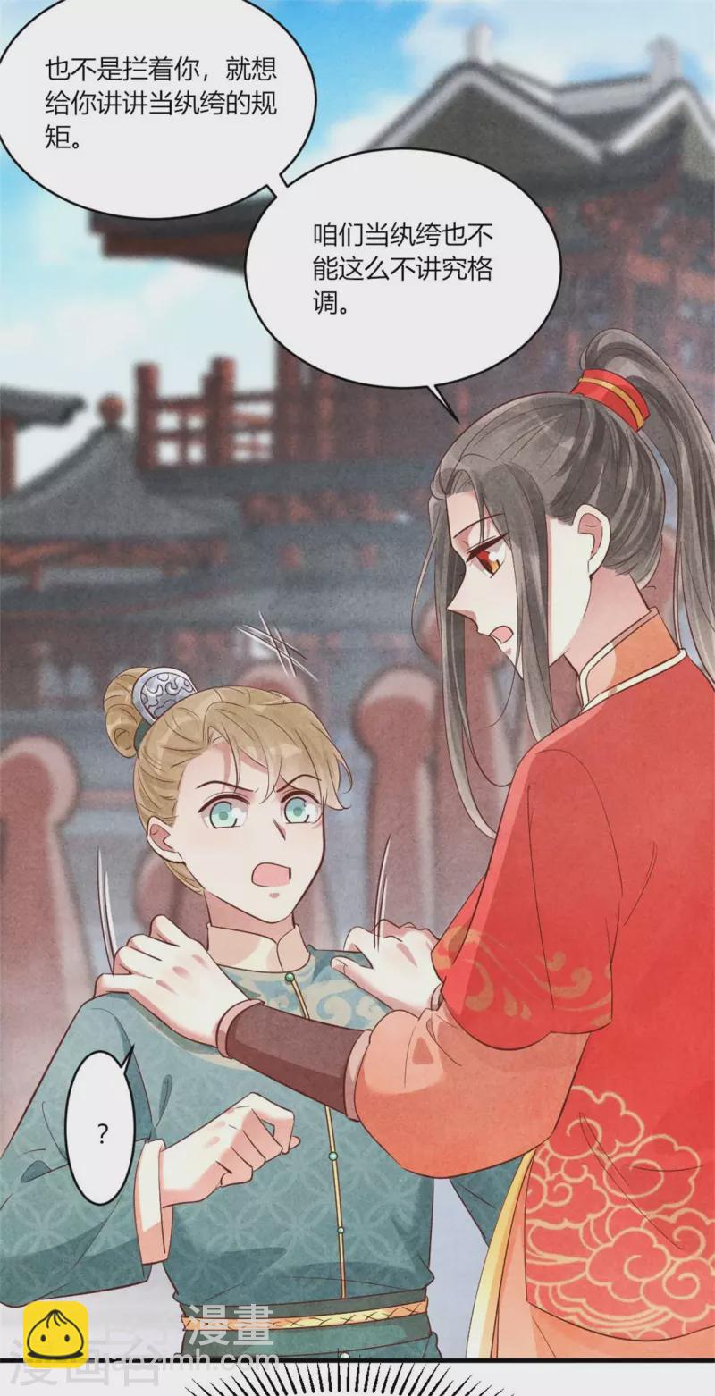 第159话 当纨绔的规矩-第159话