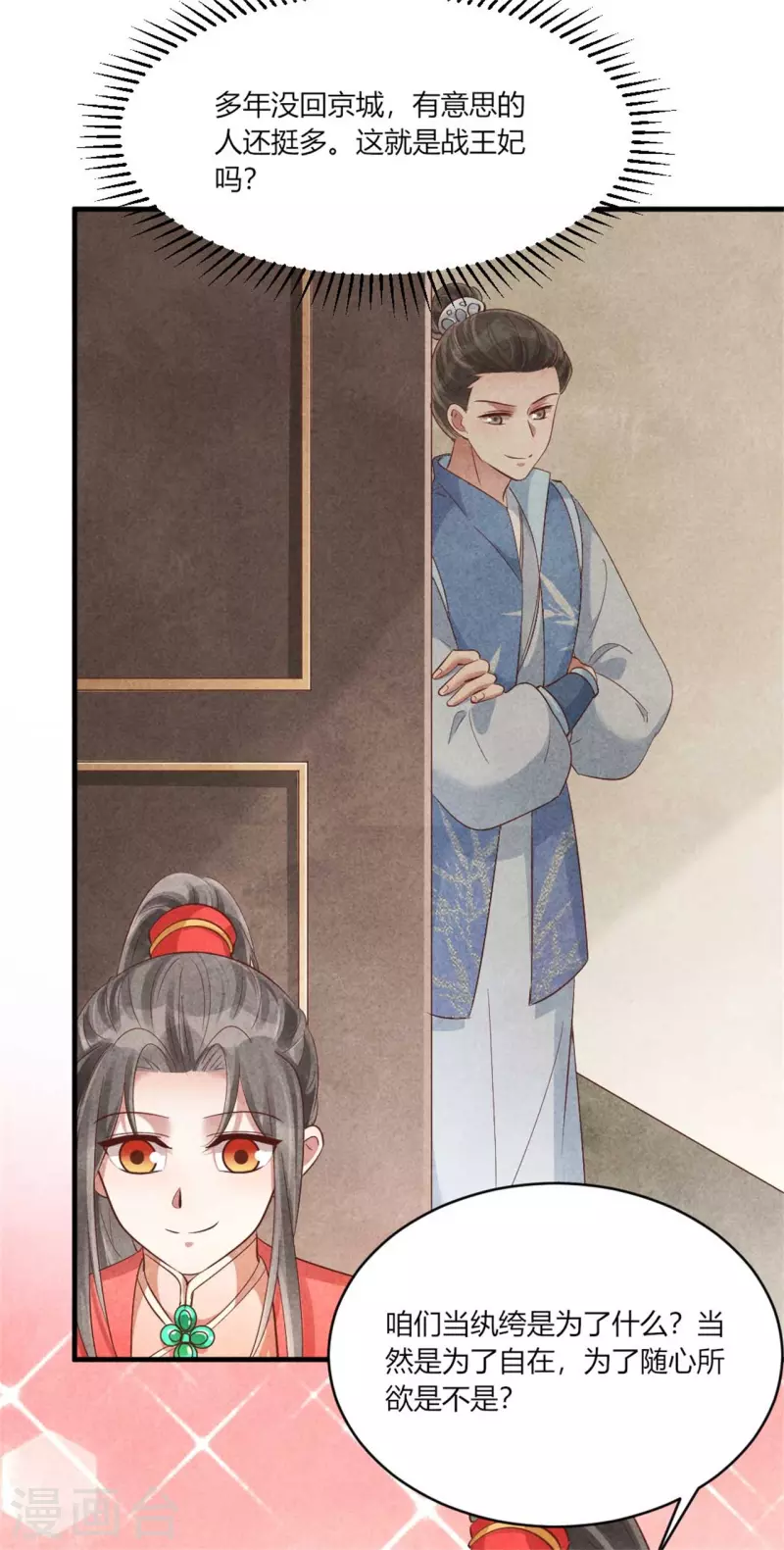 第159话 当纨绔的规矩-第159话