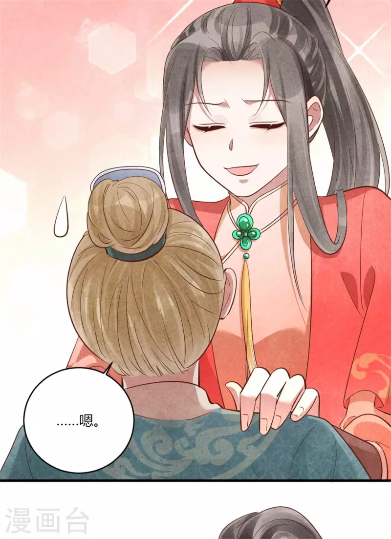 第159话 当纨绔的规矩-第159话
