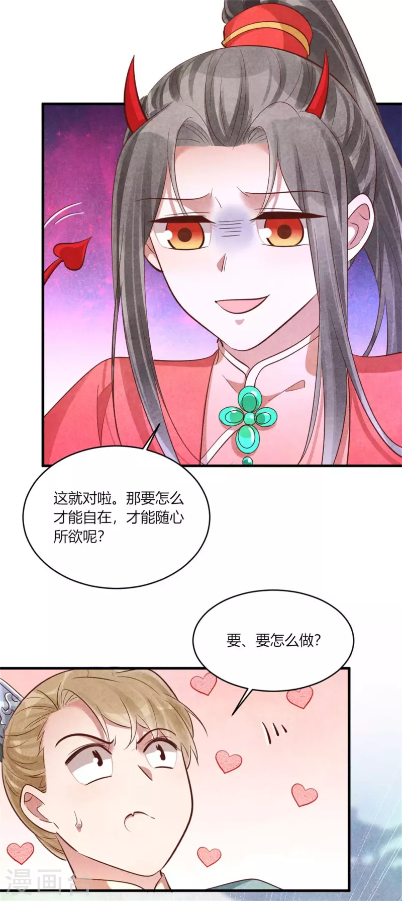 第159话 当纨绔的规矩-第159话