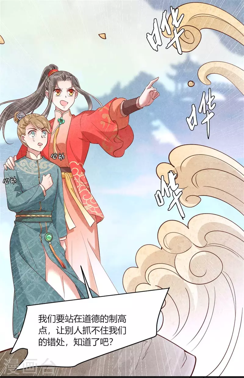 第159话 当纨绔的规矩-第159话