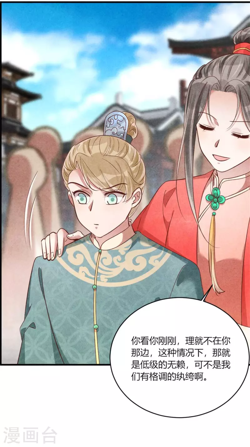 第159话 当纨绔的规矩-第159话