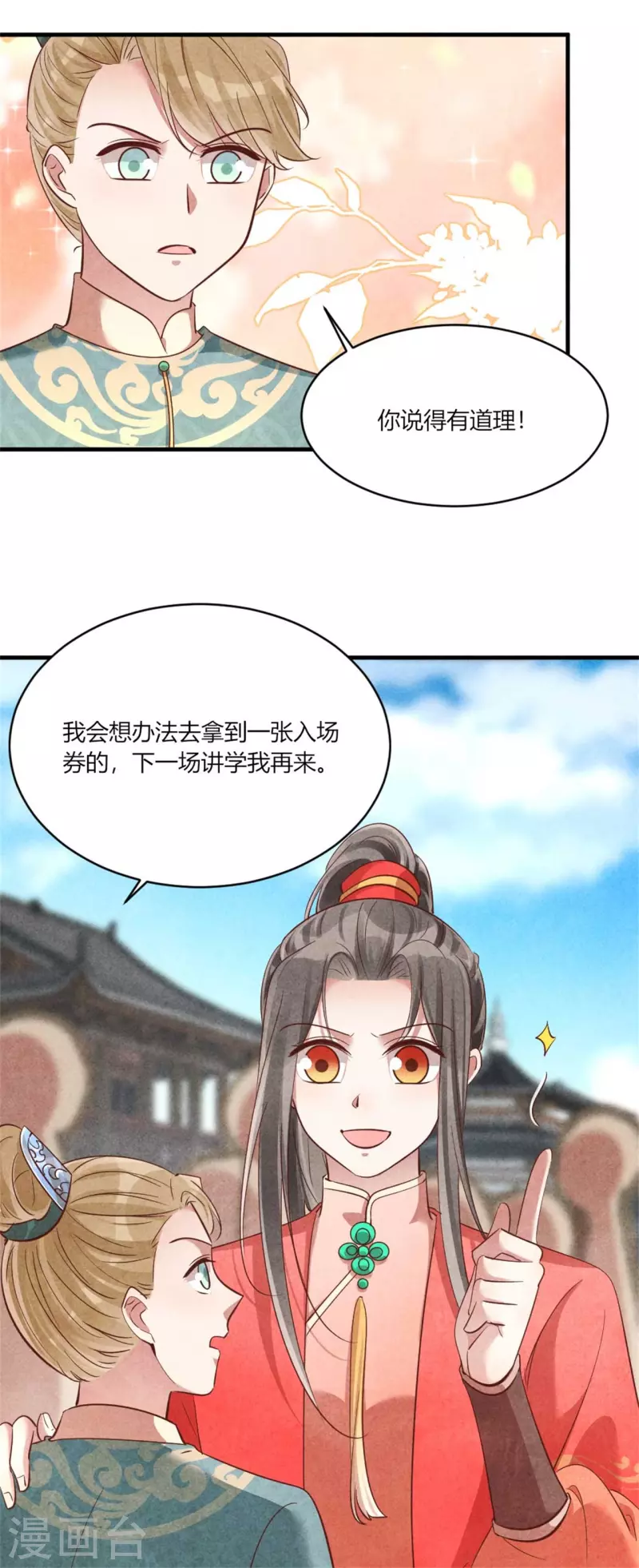 第159话 当纨绔的规矩-第159话
