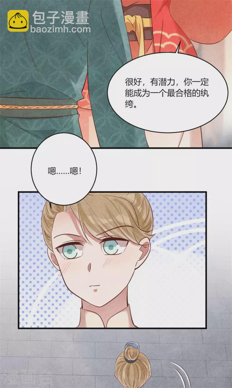 第159话 当纨绔的规矩-第159话