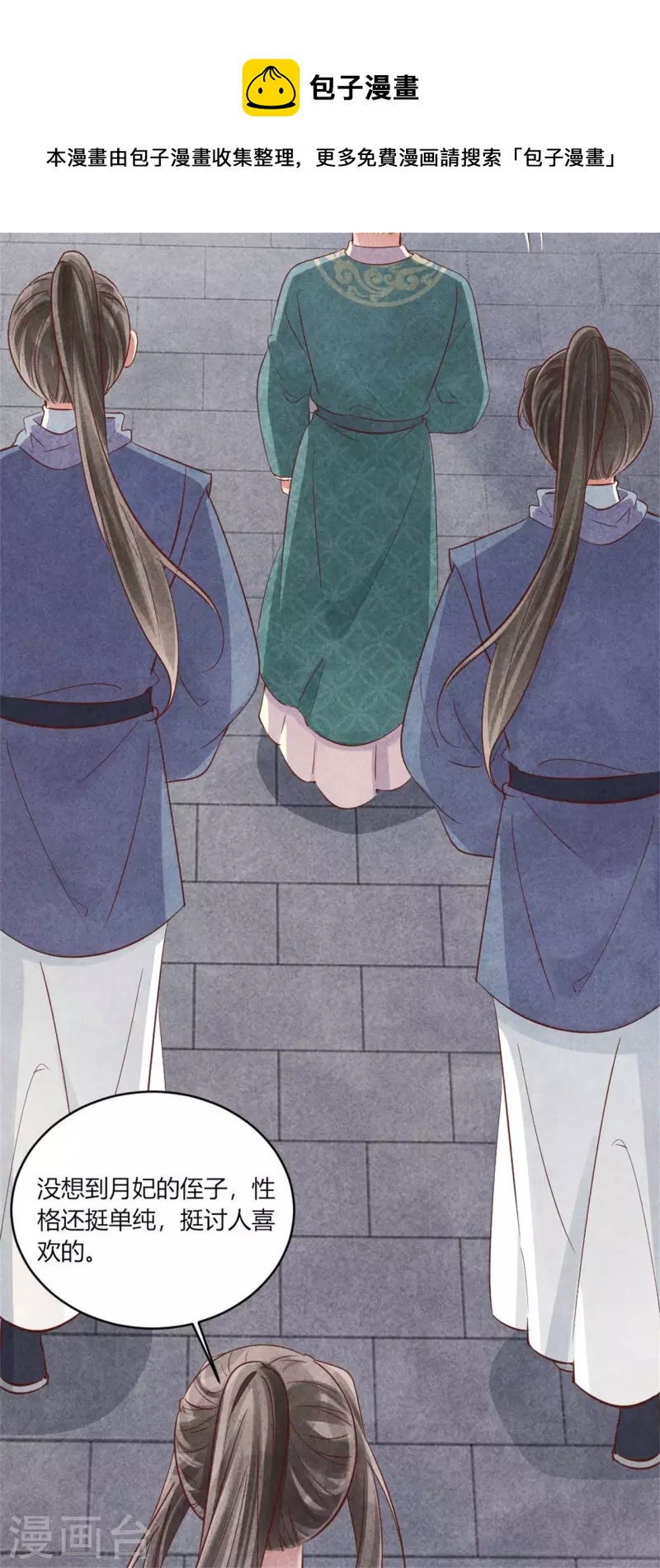 第159话 当纨绔的规矩-第159话