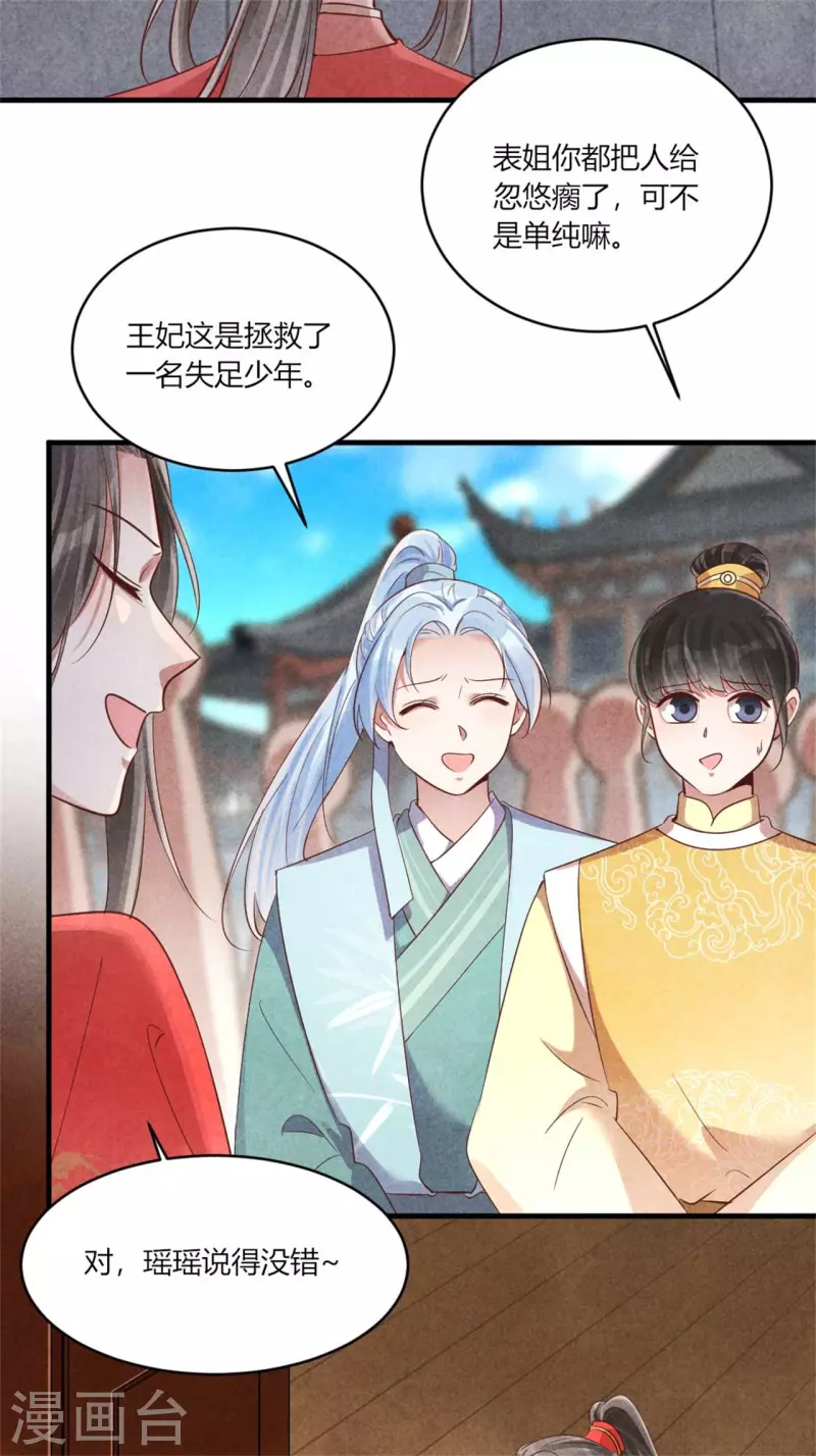 第159话 当纨绔的规矩-第159话