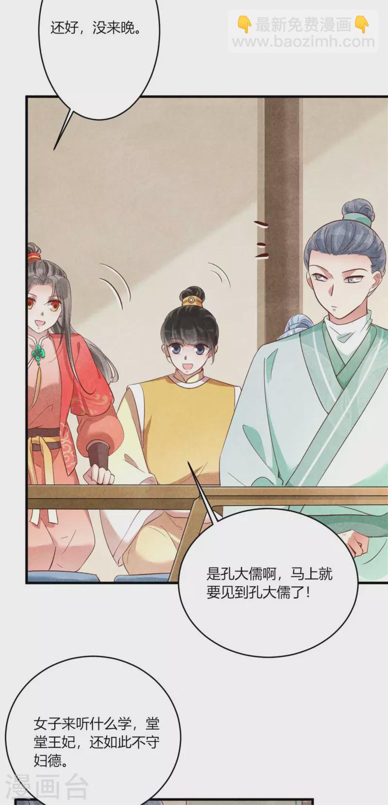 第159话 当纨绔的规矩-第159话
