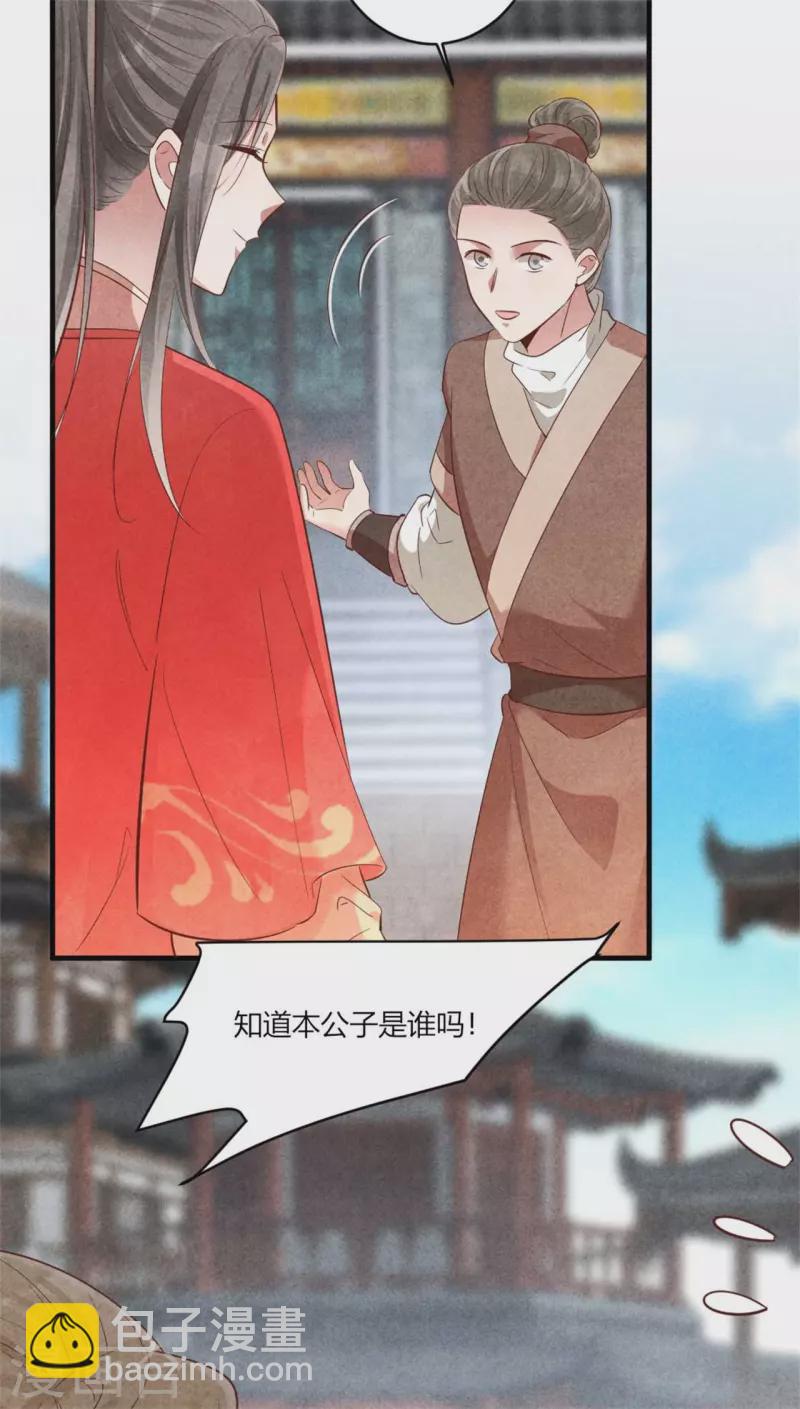 第159话 当纨绔的规矩-第159话